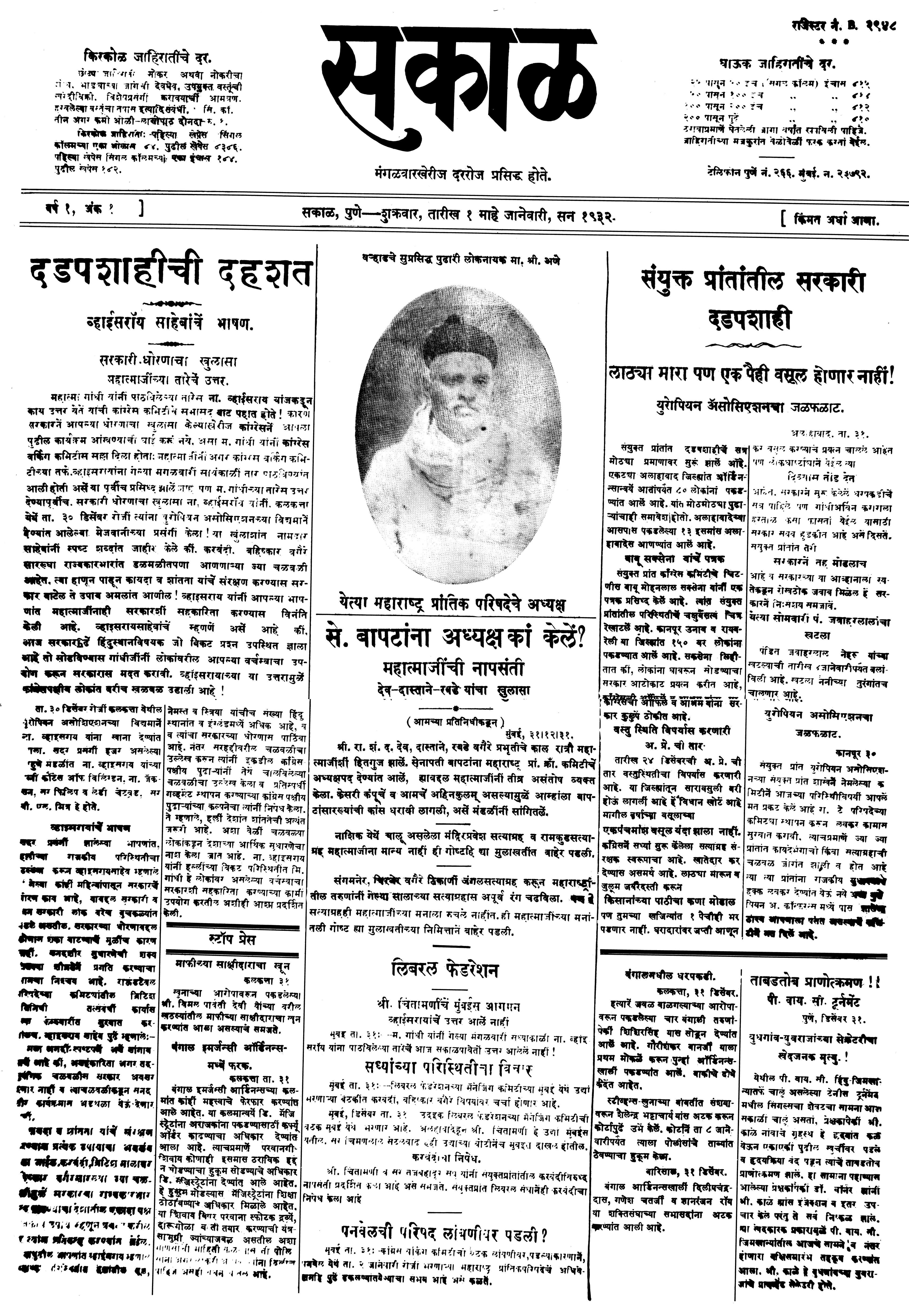 sakal epaper