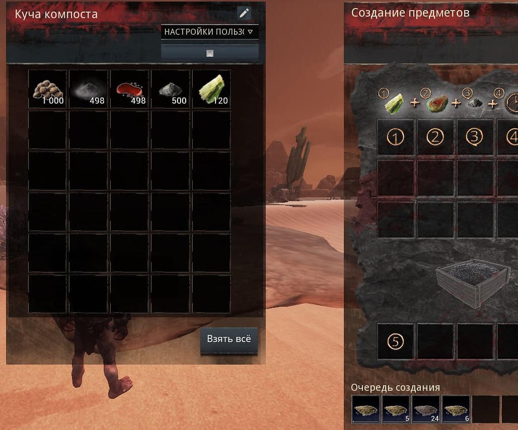 conan exiles potent compost