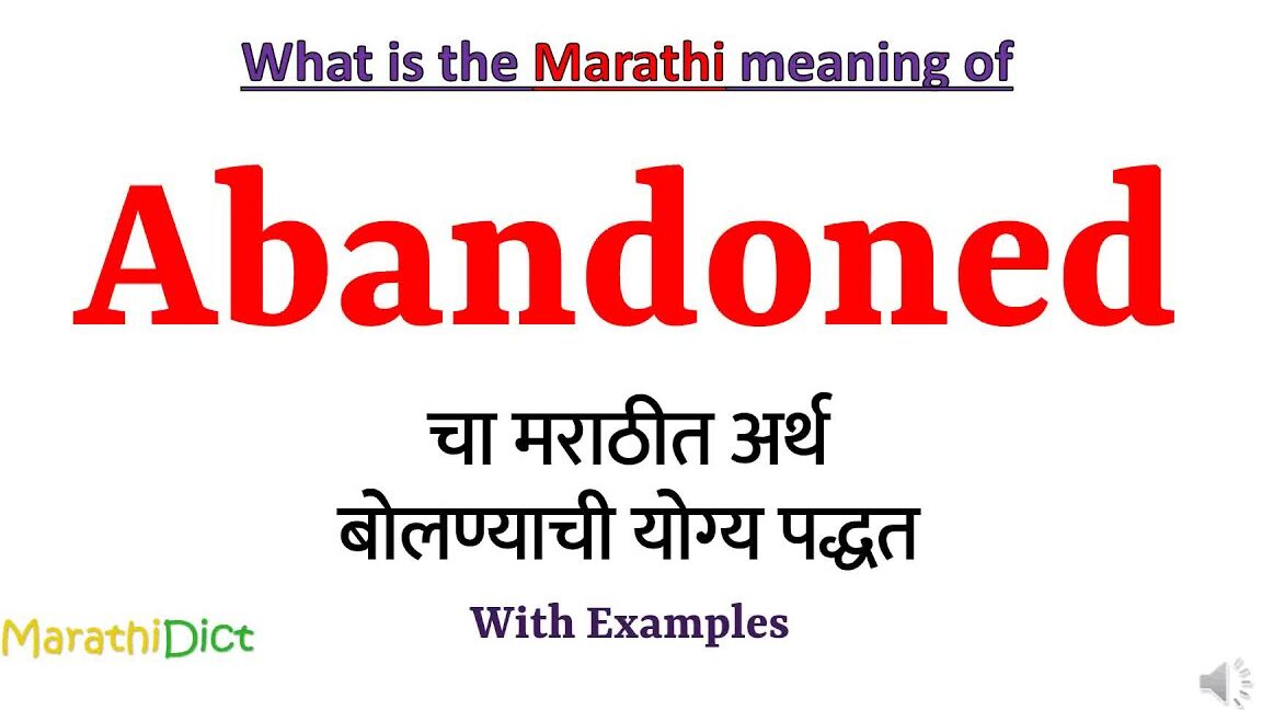 cryptic meaning in marathi