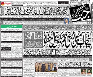 jang online news