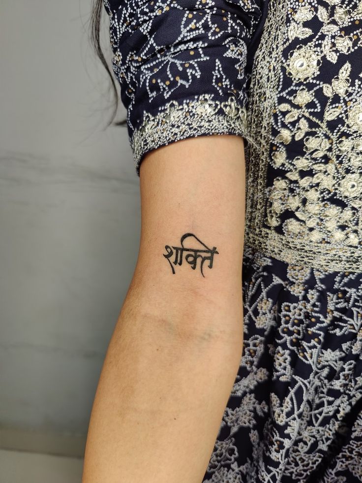 shakti name tattoo