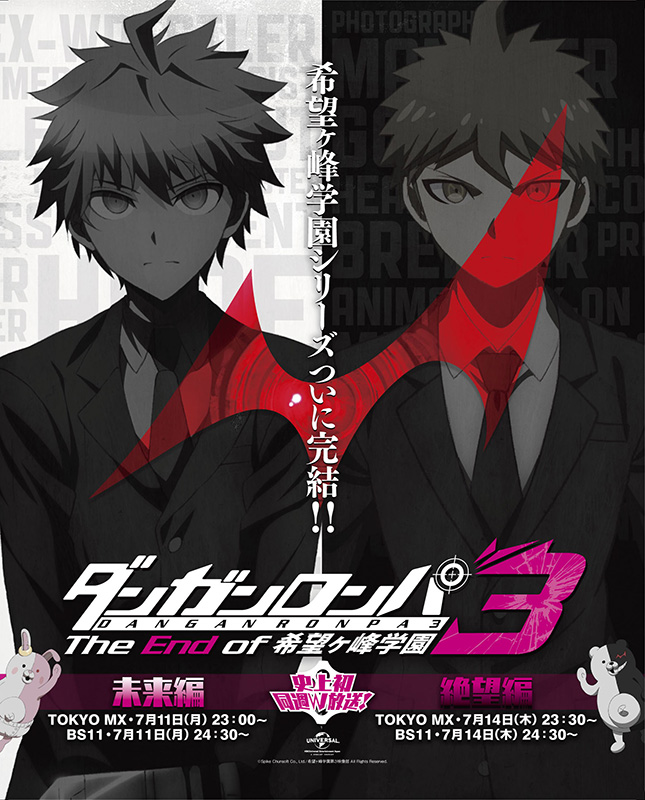 danganronpa the animation 2