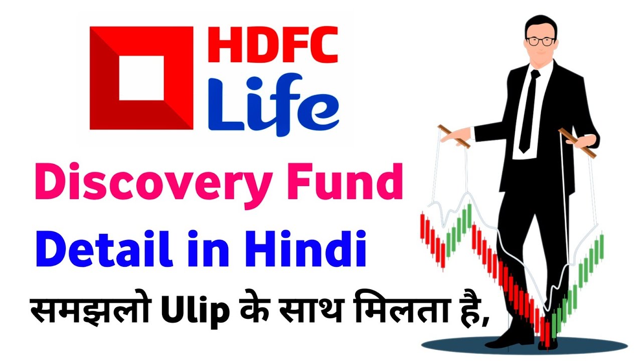 hdfc life discovery fund nav