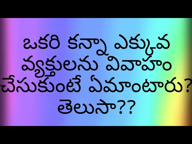 condemn meaning in telugu