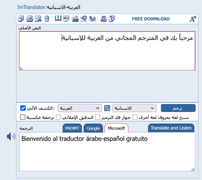 الترجمة من الاسبانية الى العربية