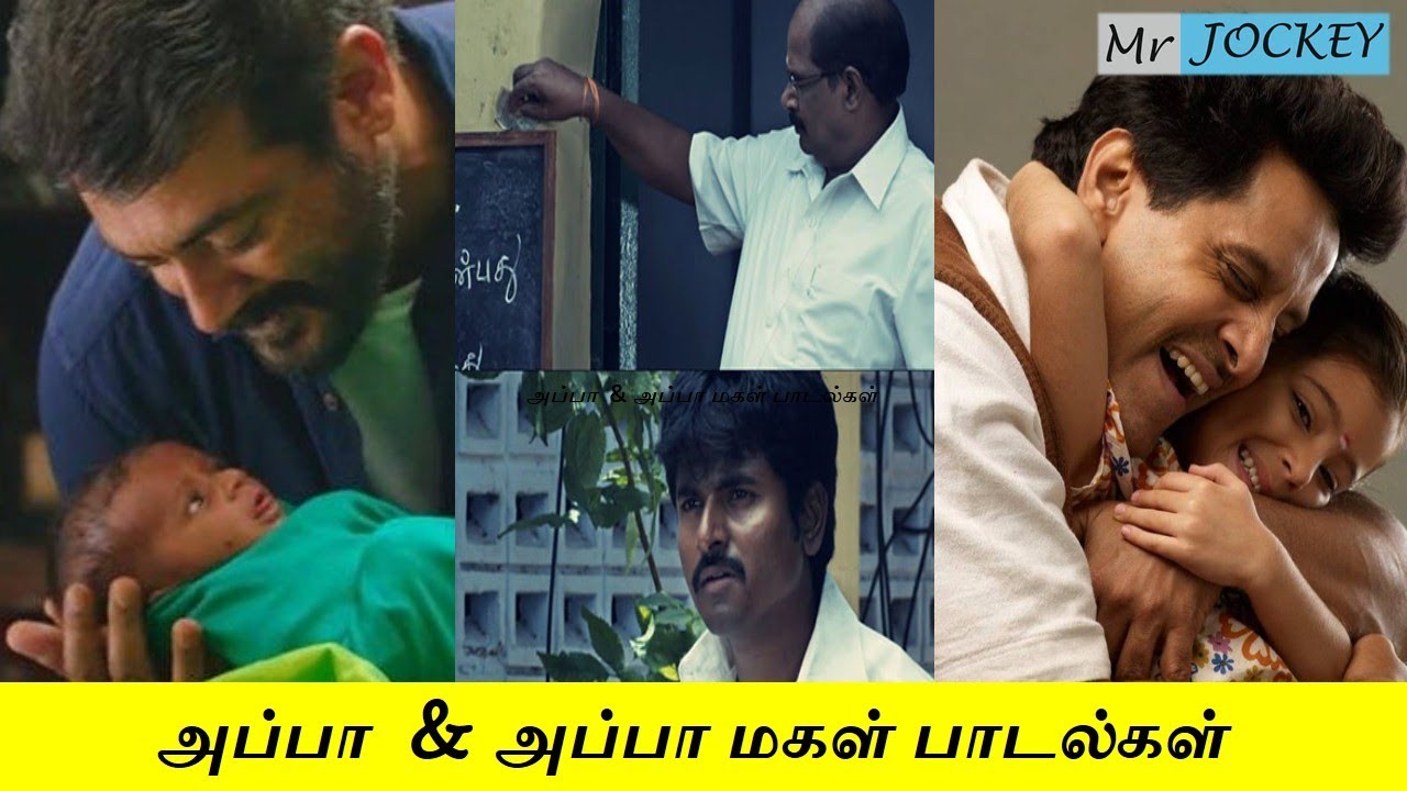 daddy songs in tamil