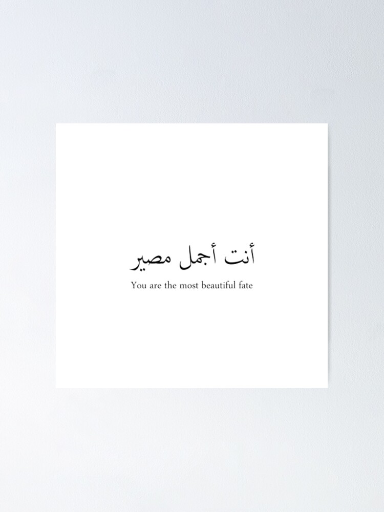 deep meaningful arabic quotes
