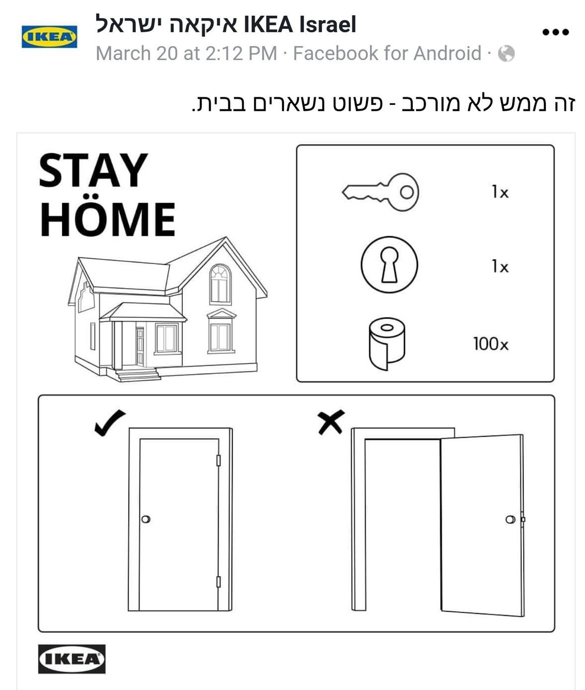 directions to ikea