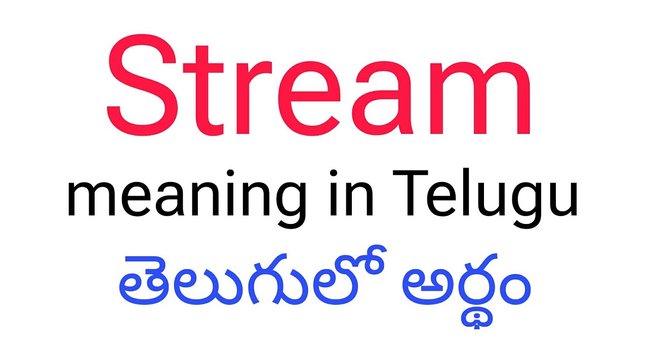 stream telugu meaning