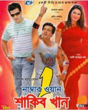 shakib khan bangladeshi movie