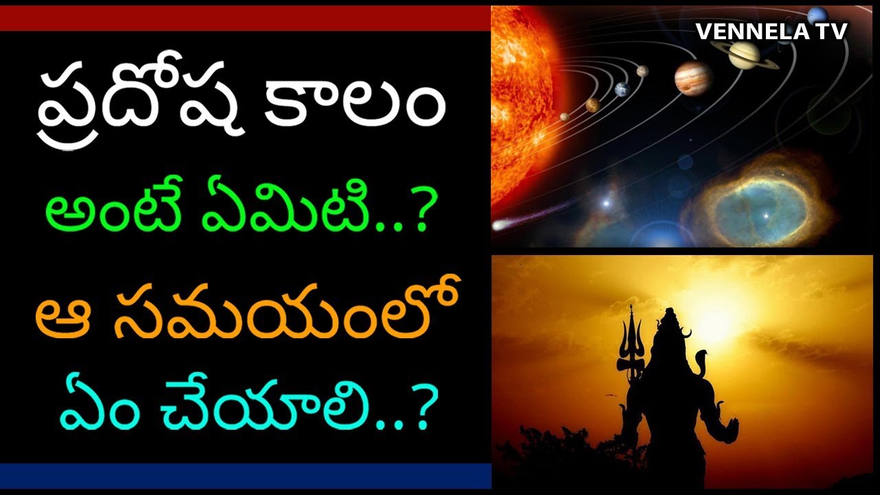 today pradosha kalam timings in telugu