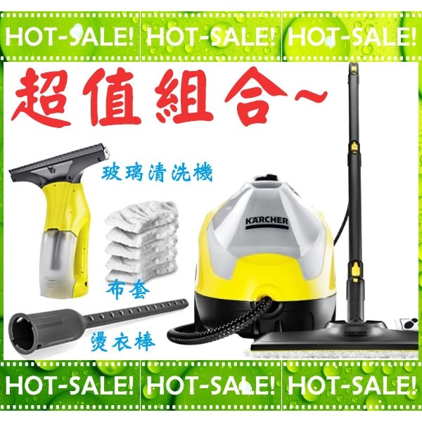 karcher hot sale