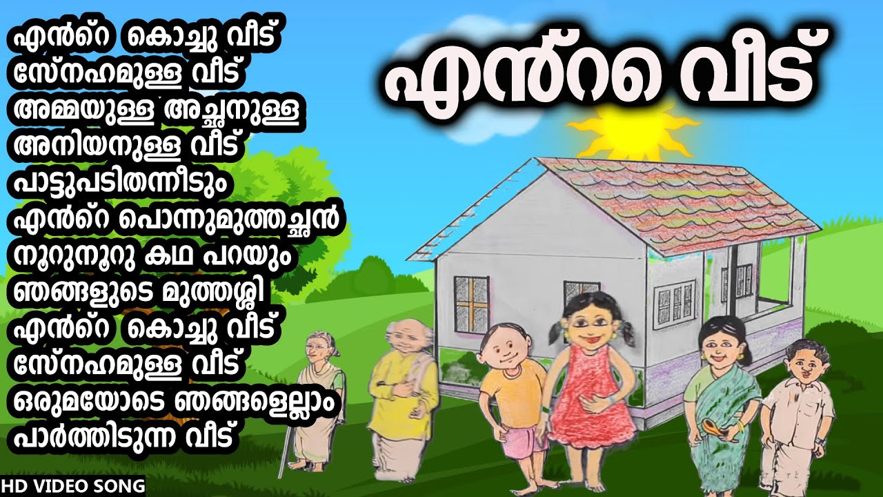 malayalam nursery rhymes lyrics pdf