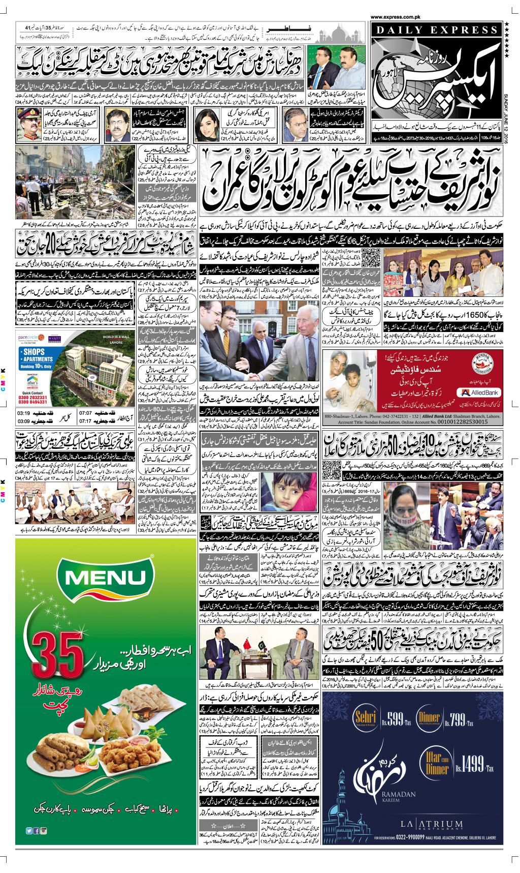 express news urdu pk