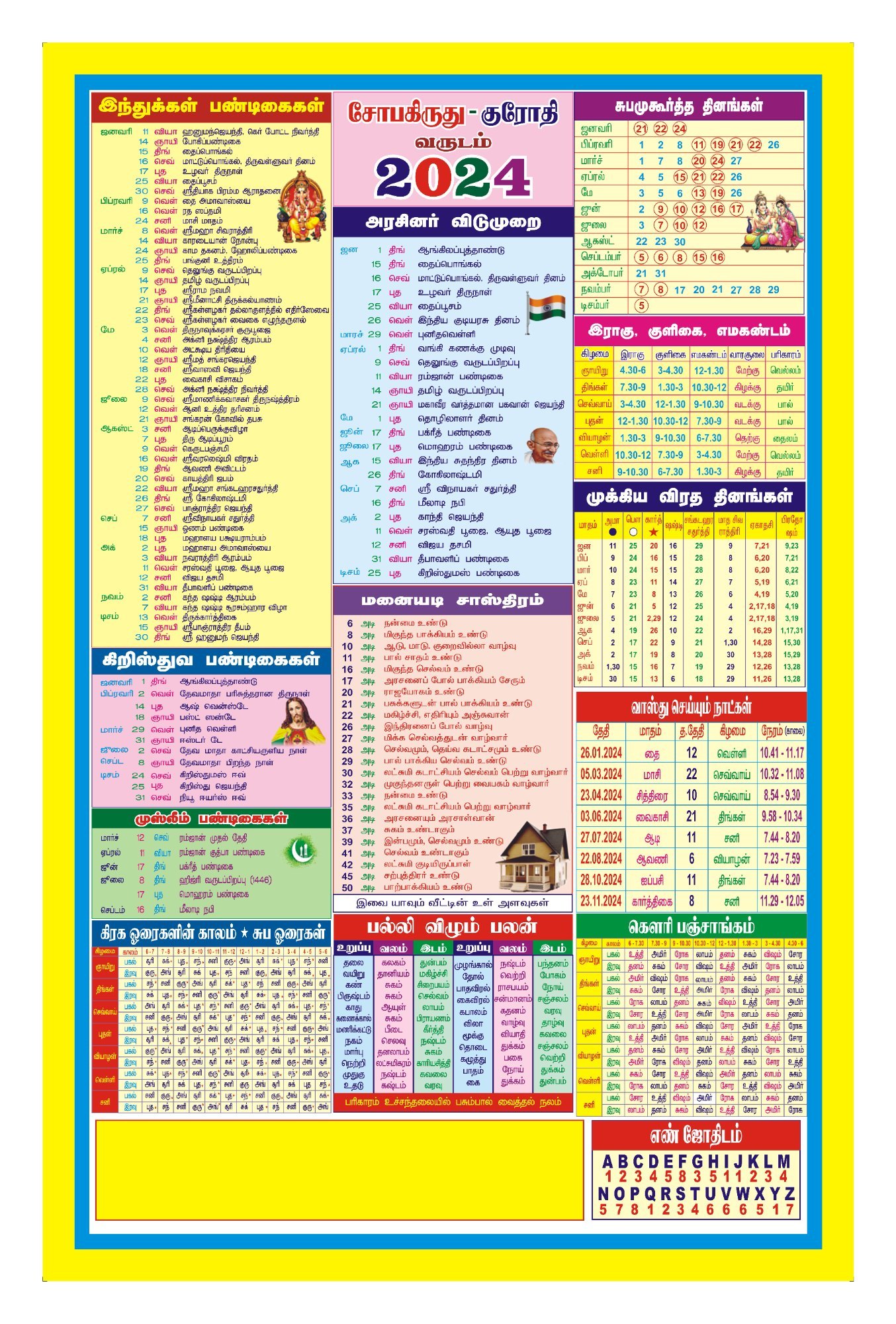 tamil calendar