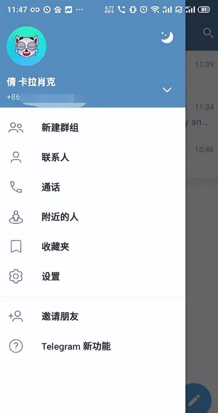 telegram 手机 中文 版 下载