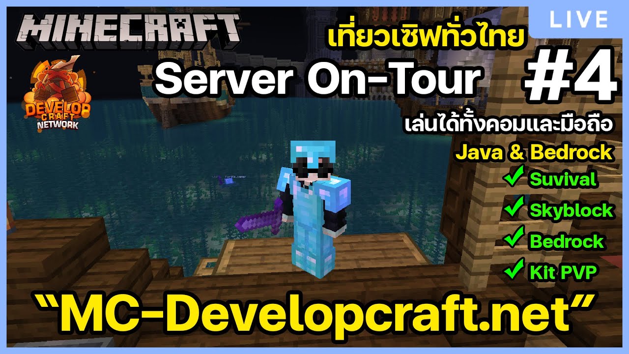 minecraft pvp server ไทย