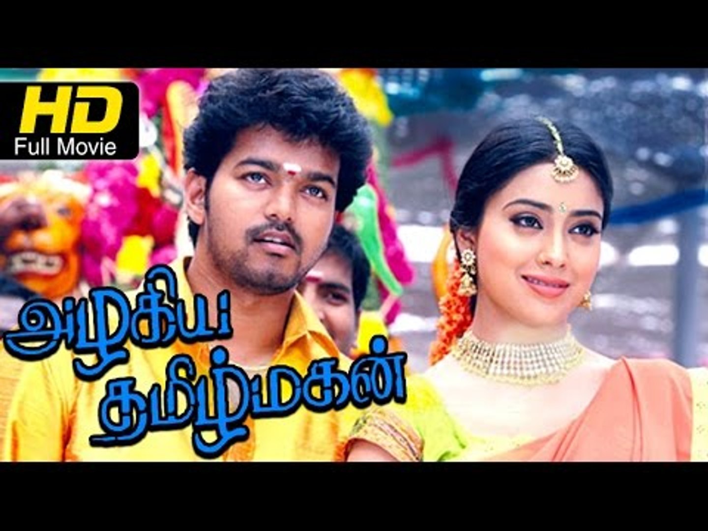 tamil magan full movie