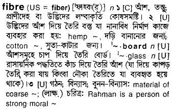 fabric bengali meaning