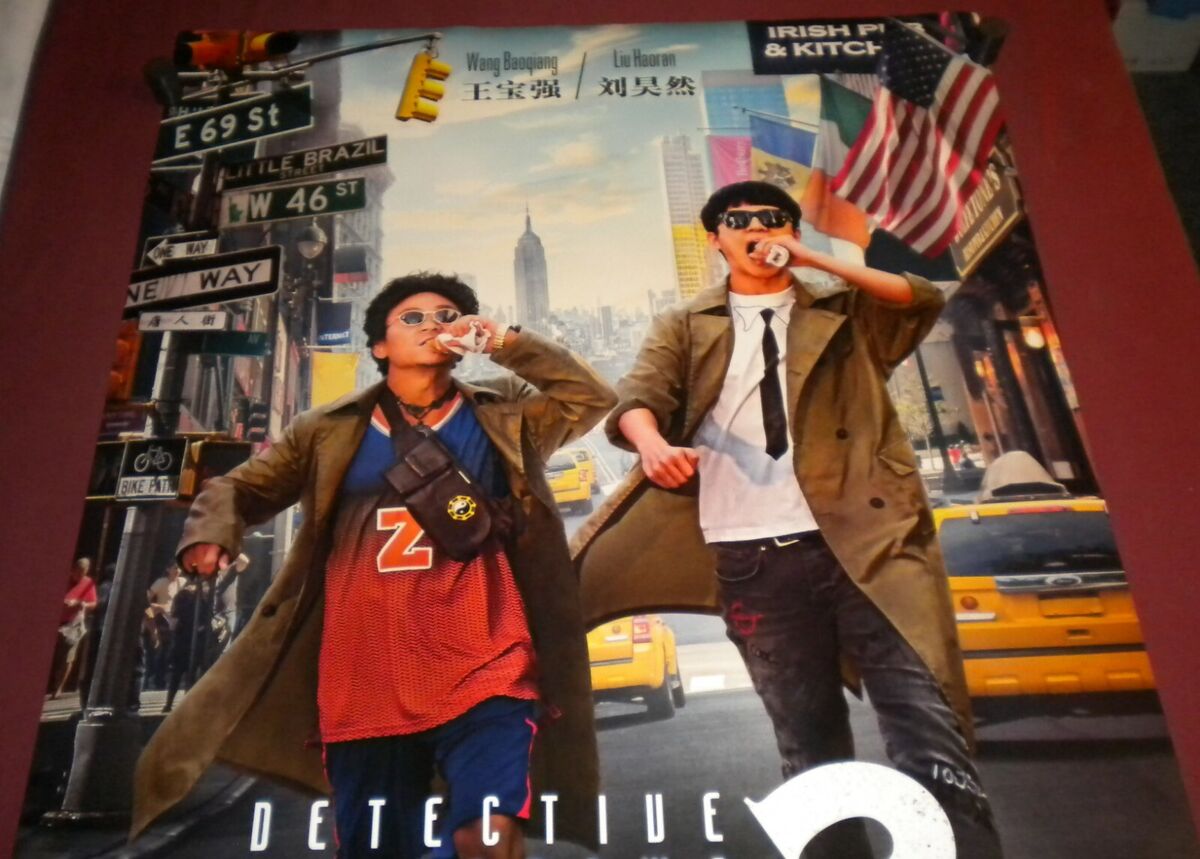 detective chinatown 2 poster