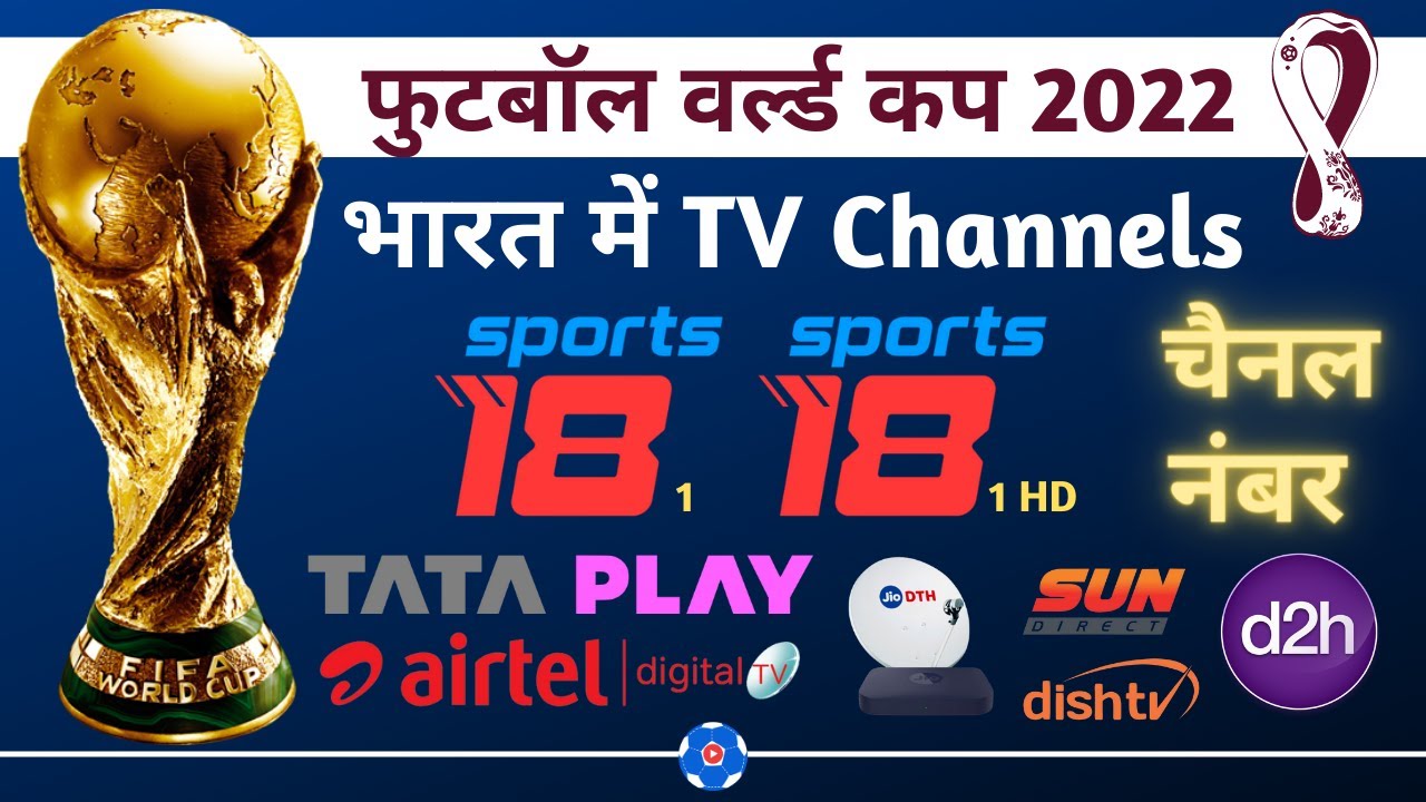 fifa world cup tata sky channel number