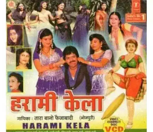 funny bhojpuri movie name