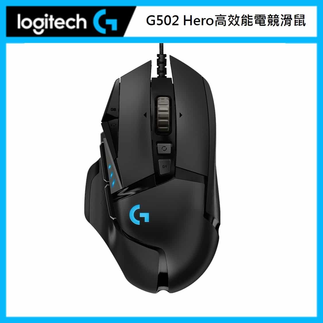 g502 vs g502 hero