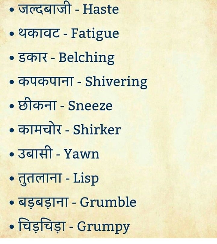 grumpy meaning in hindi