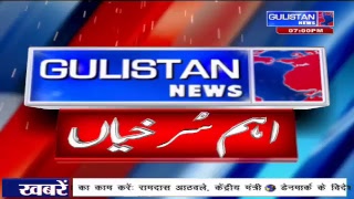 gulistan news today live