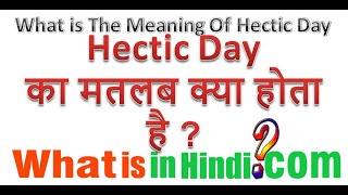 hectic meaning in hindi