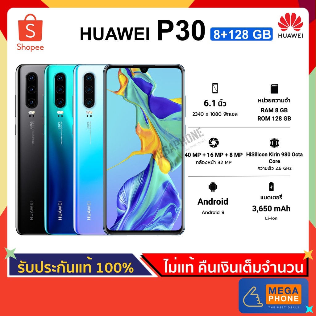 huawei p30 32