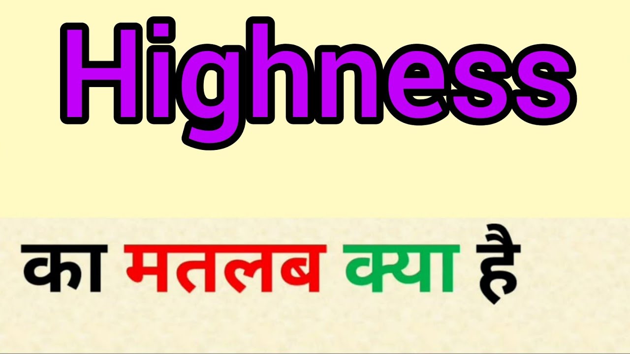 hynes meaning in hindi