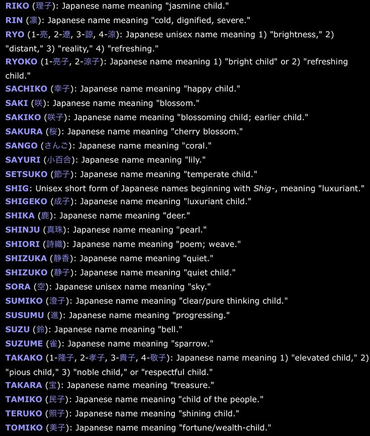 japanese names meaning dark