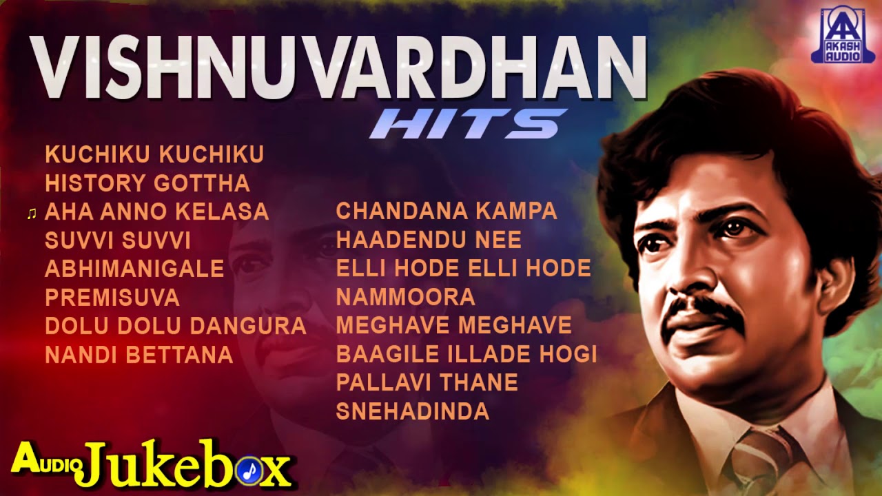 kannada vishnuvardhan mp3 songs