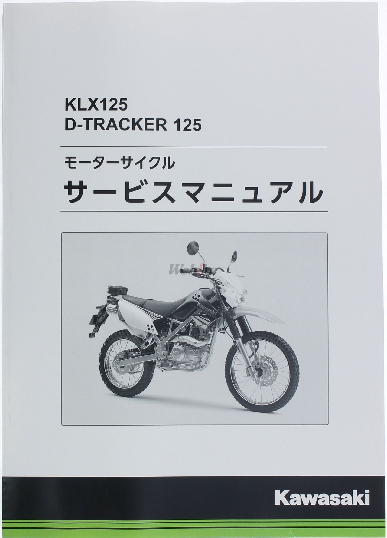 klx 125 service manual pdf