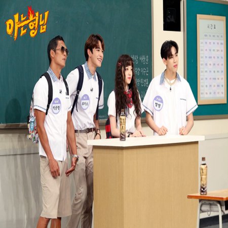 knowing brothers ep 141