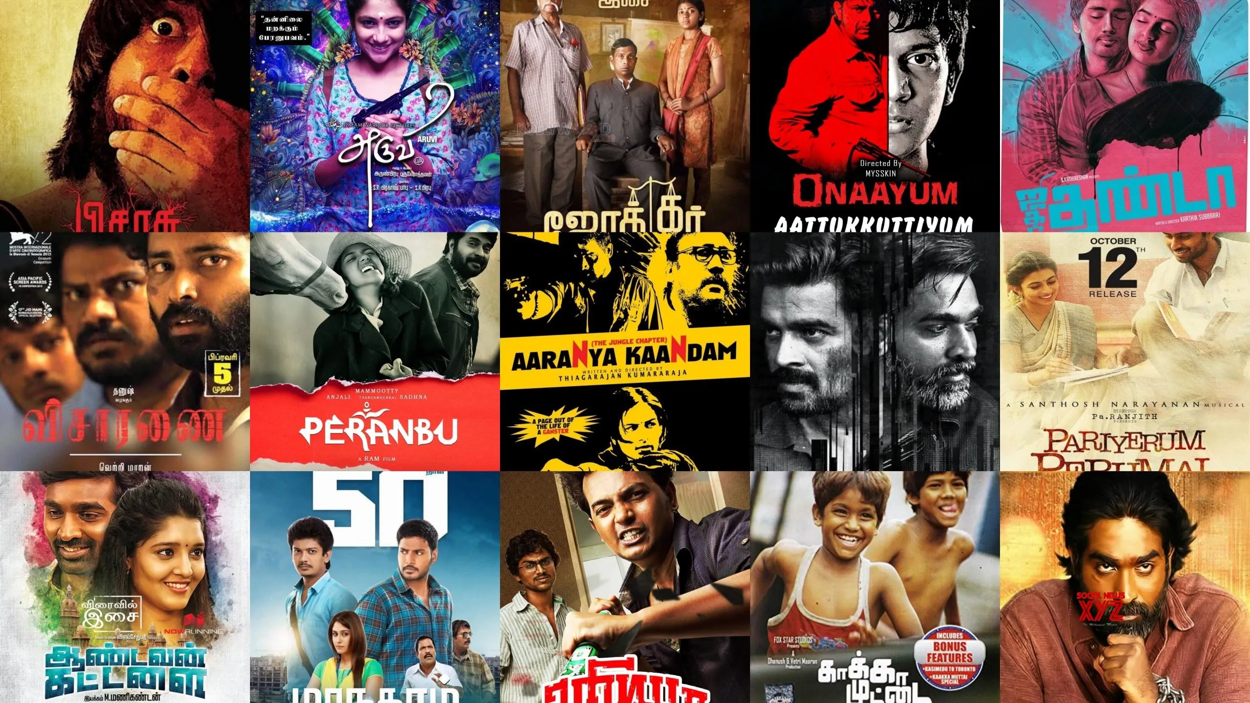 kutty movies tamil 2023