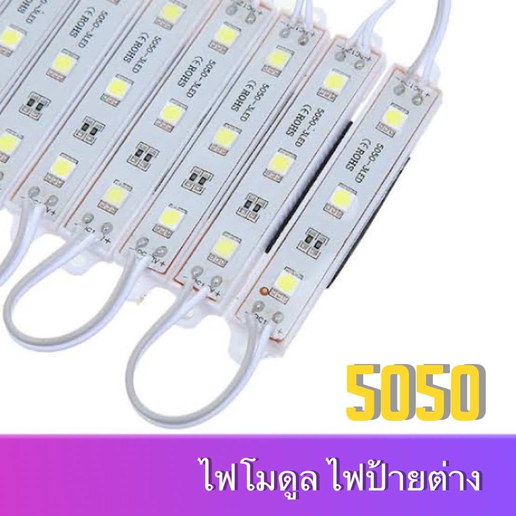 led module 5050 ราคา