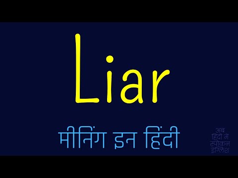 liar in hindi meaning