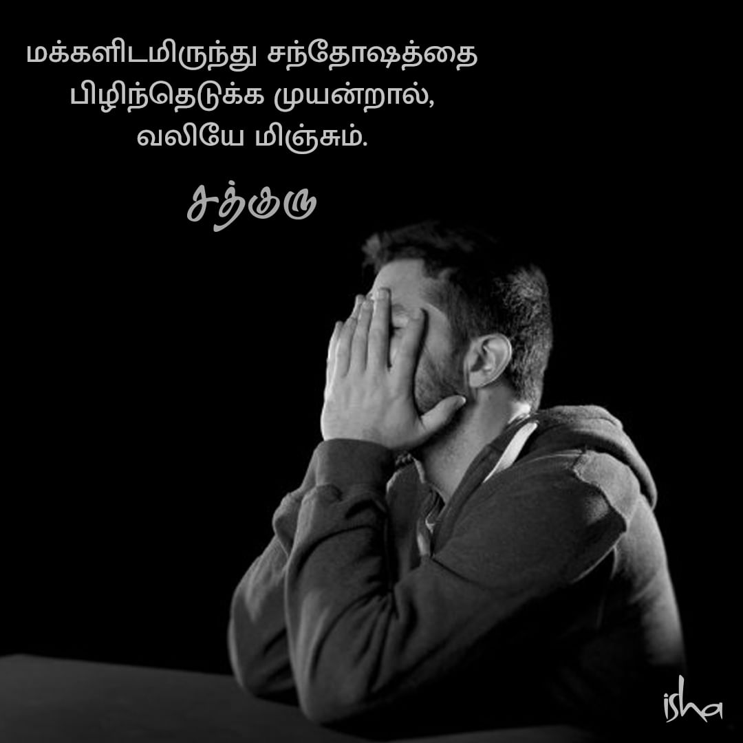 life sad images tamil