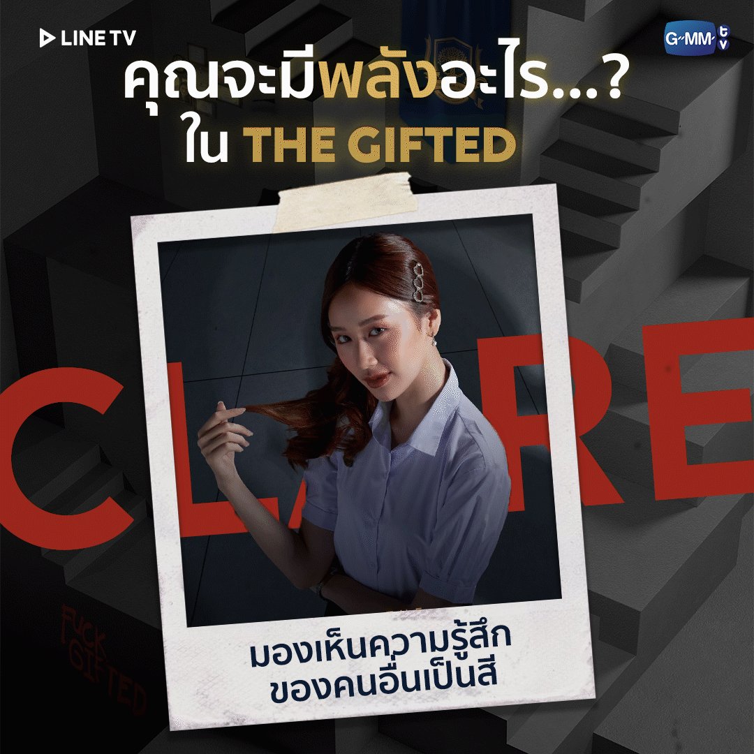 line tv gifted