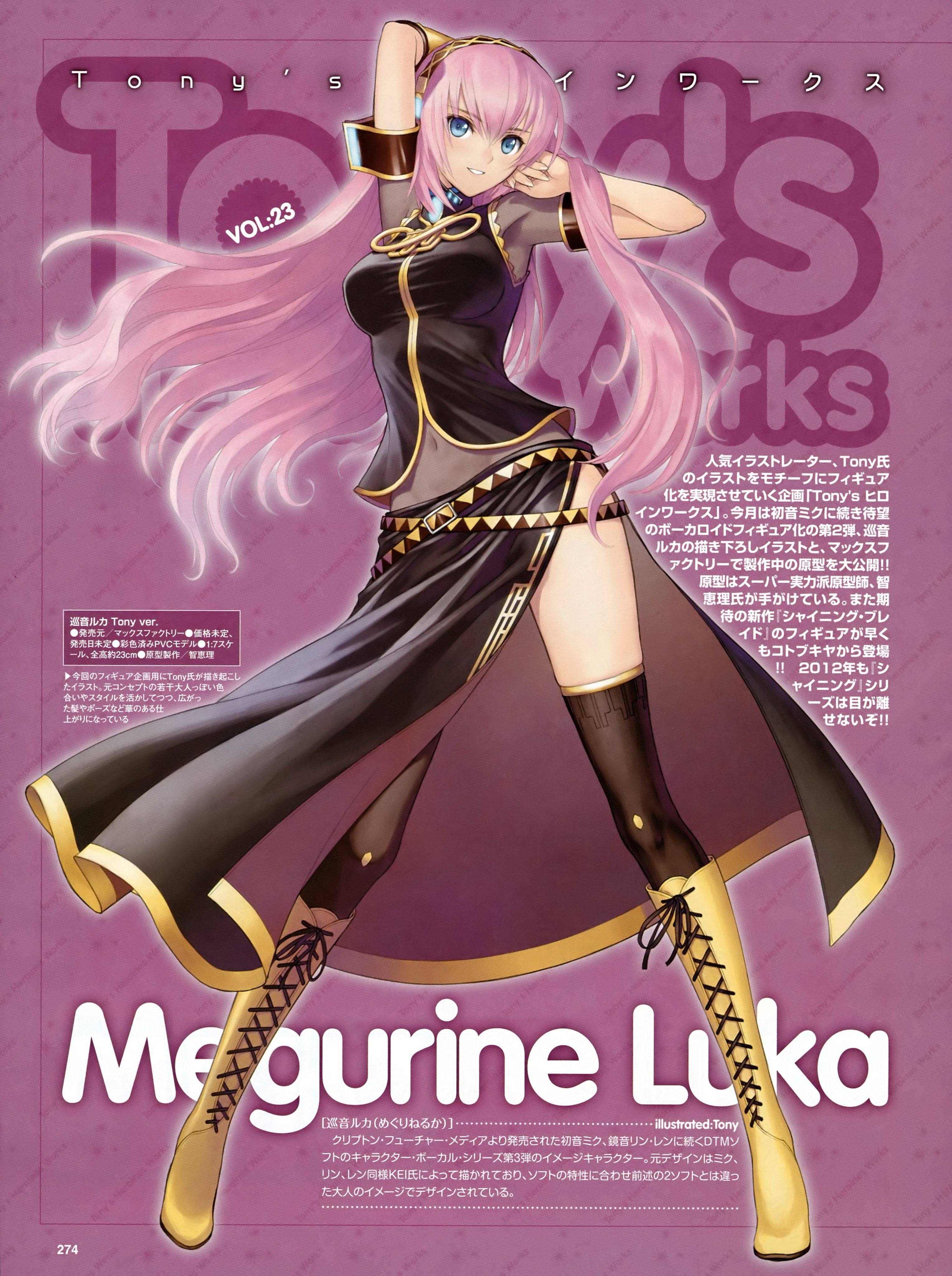 luka megurine poster