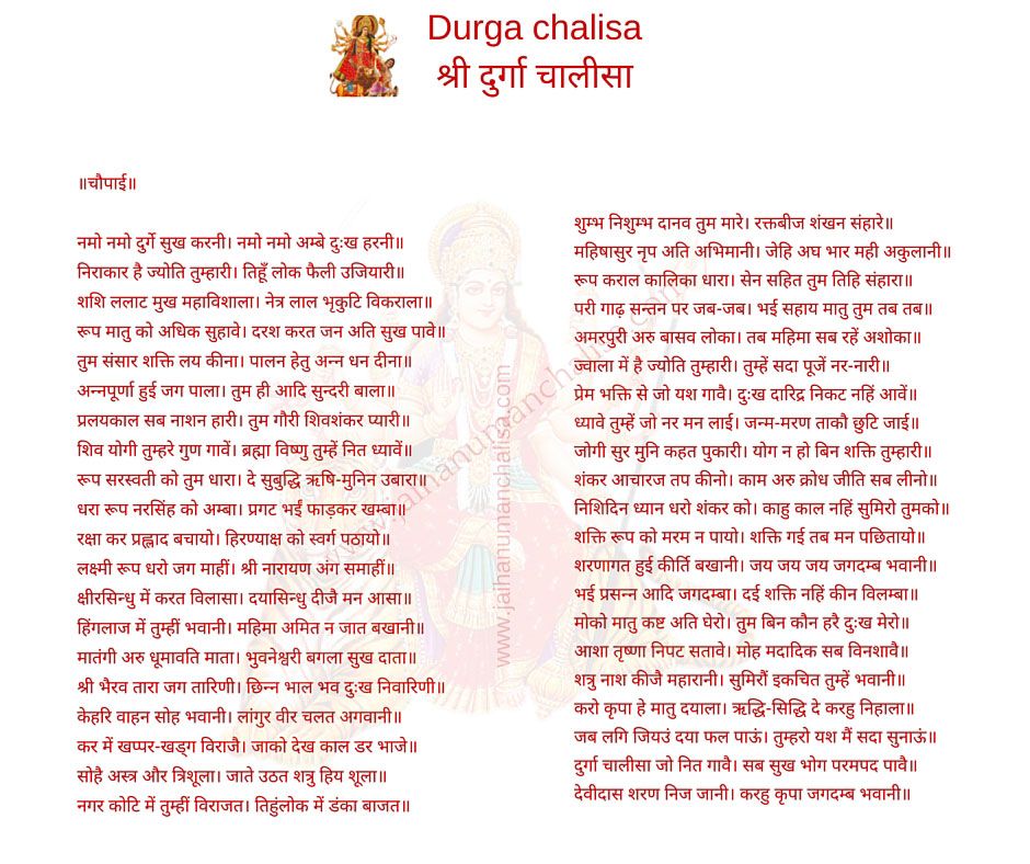 maa durga chalisa in english