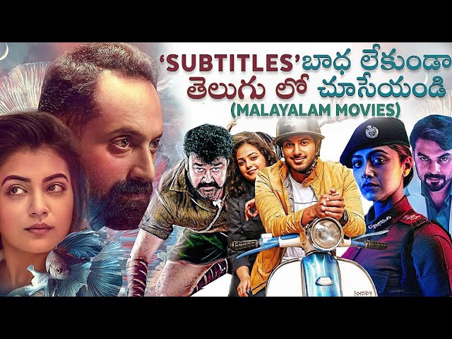 malayalam movie telugu