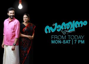 malayalam serial today