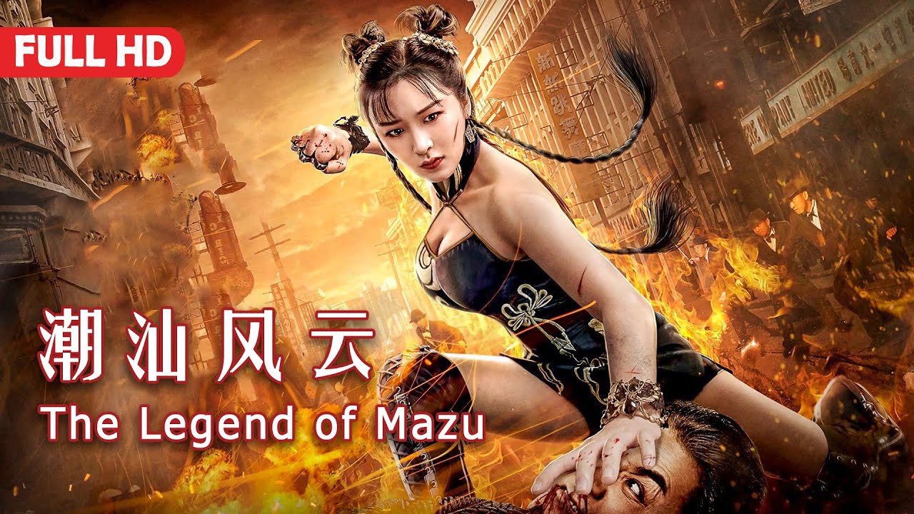 mazu movie