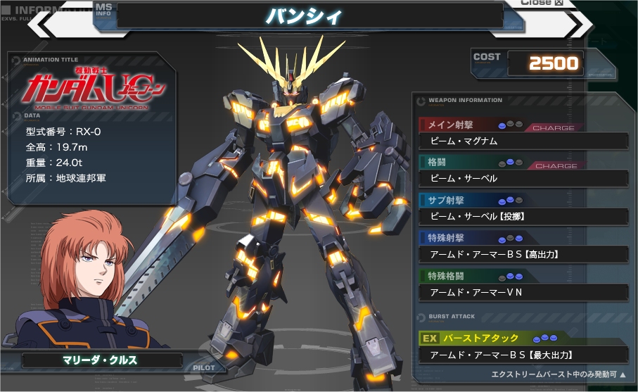 mobile suit gundam extreme vs full boost iso