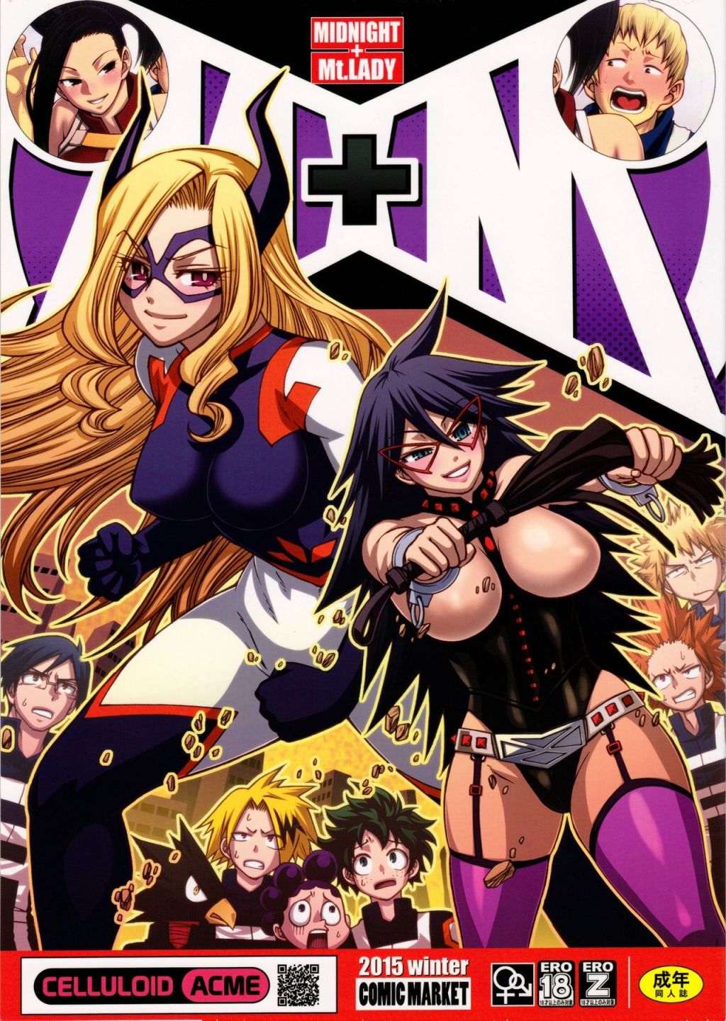 my hero academia hentia manga