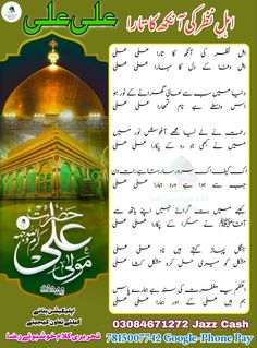 naat sharif book