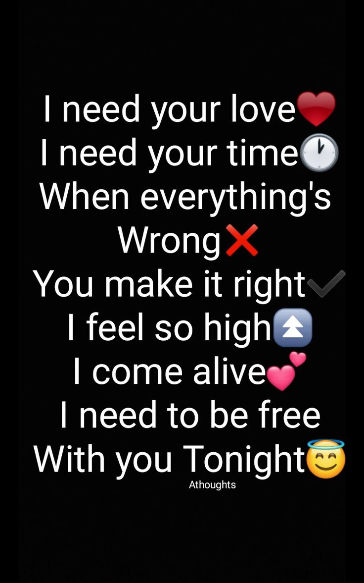 need ur love lyrics